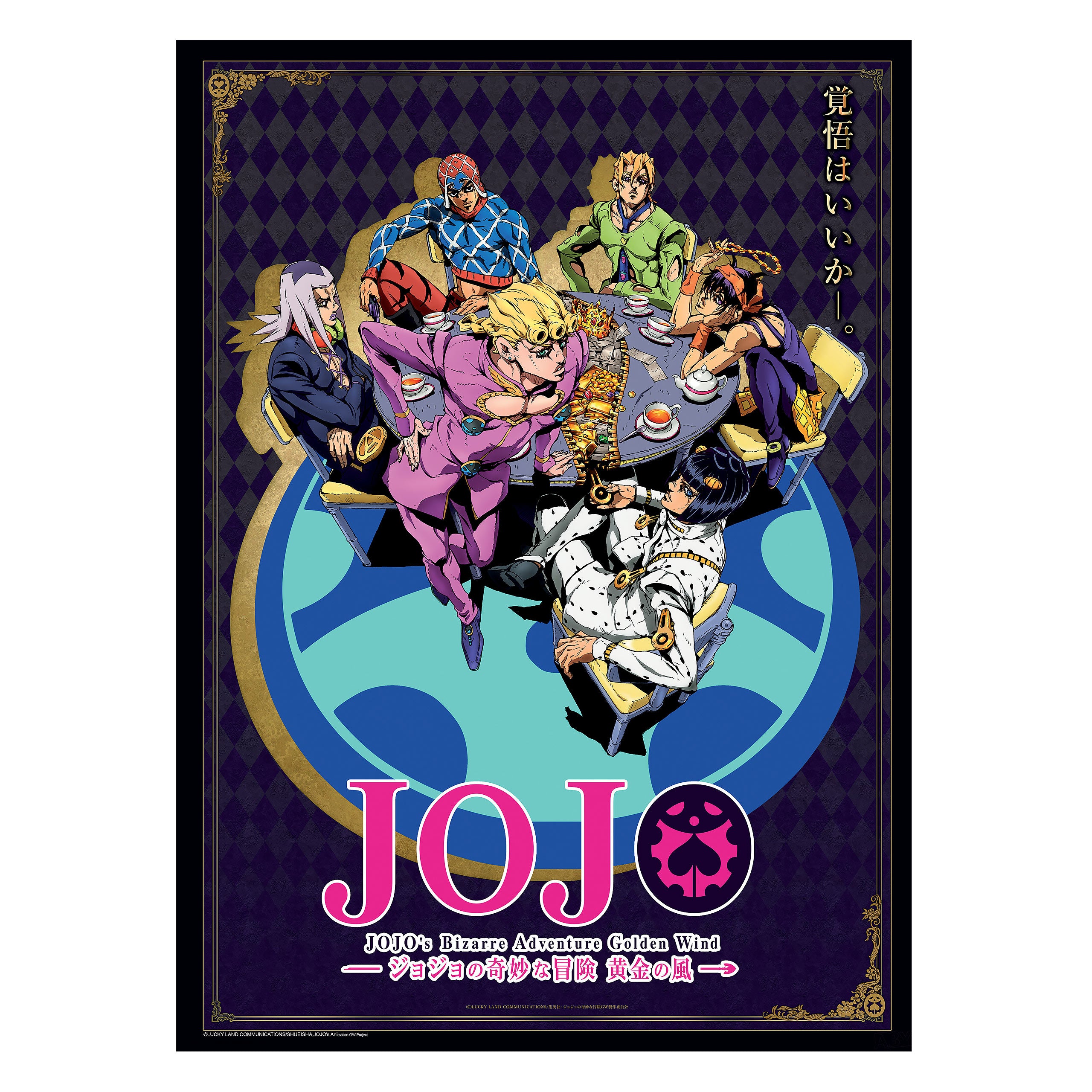 JoJo's Bizarre Adventure - Golden Wind Poster – Elbenwald