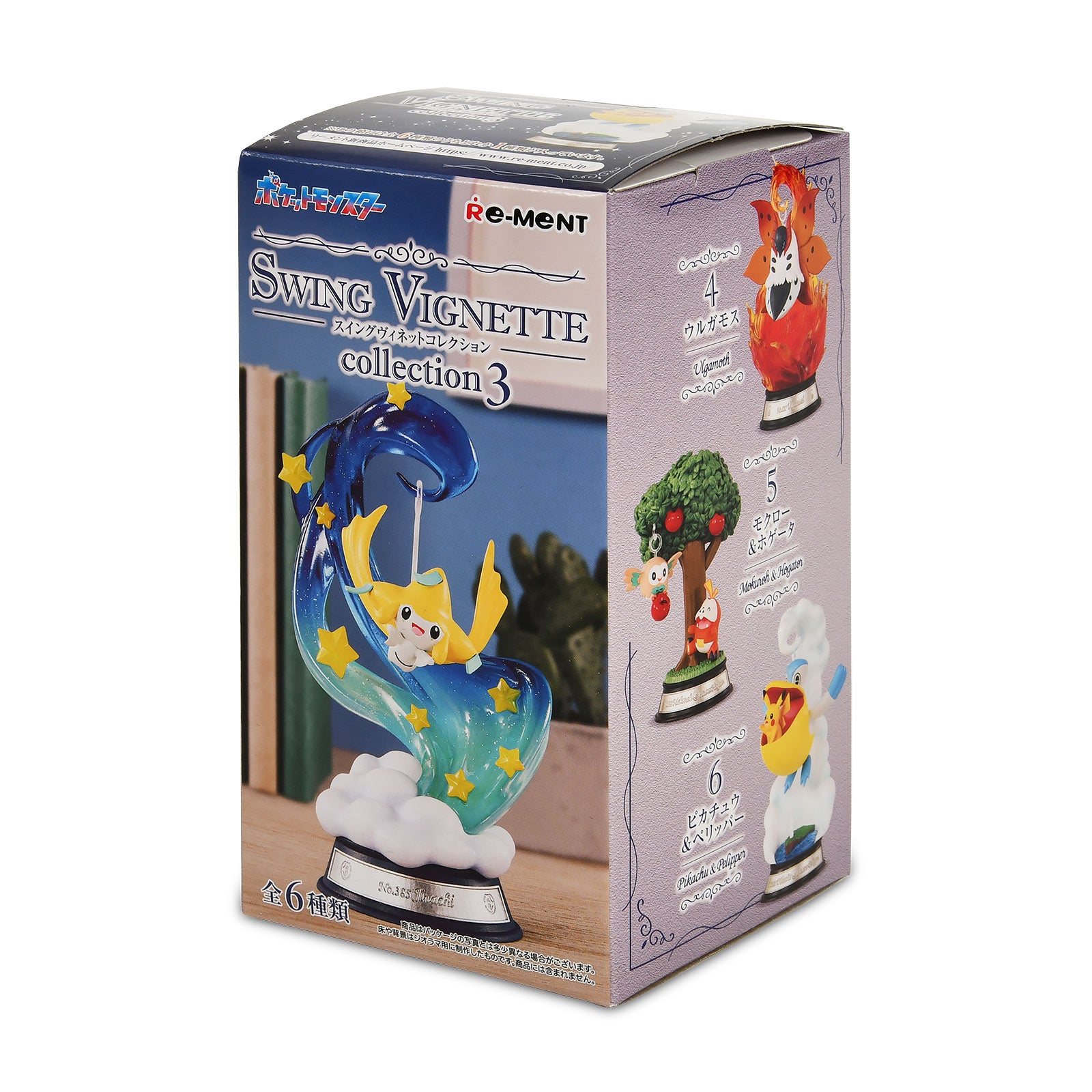 Pokemon - Mystery Swing Vignette Collection 3 – Elbenwald Pokemon - Mystery Swing Vignette Collection 3 – Elbenwald