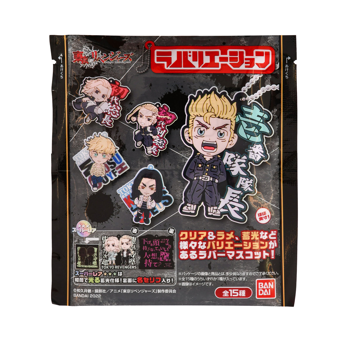 Product image Tokyo Revengers - Mystery Pendant