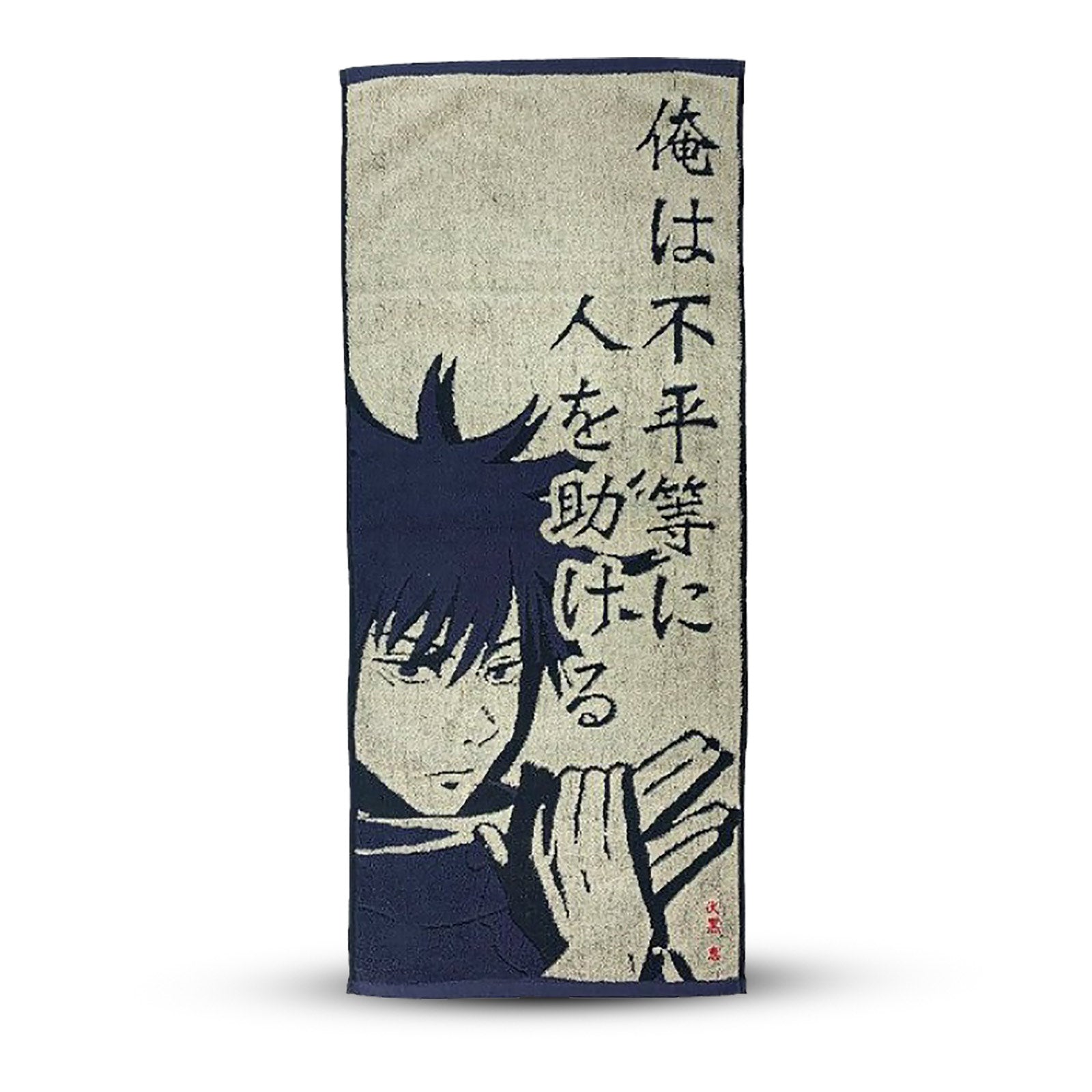 Product image Jujutsu Kaisen - Megumi Fushiguro Mini Towel