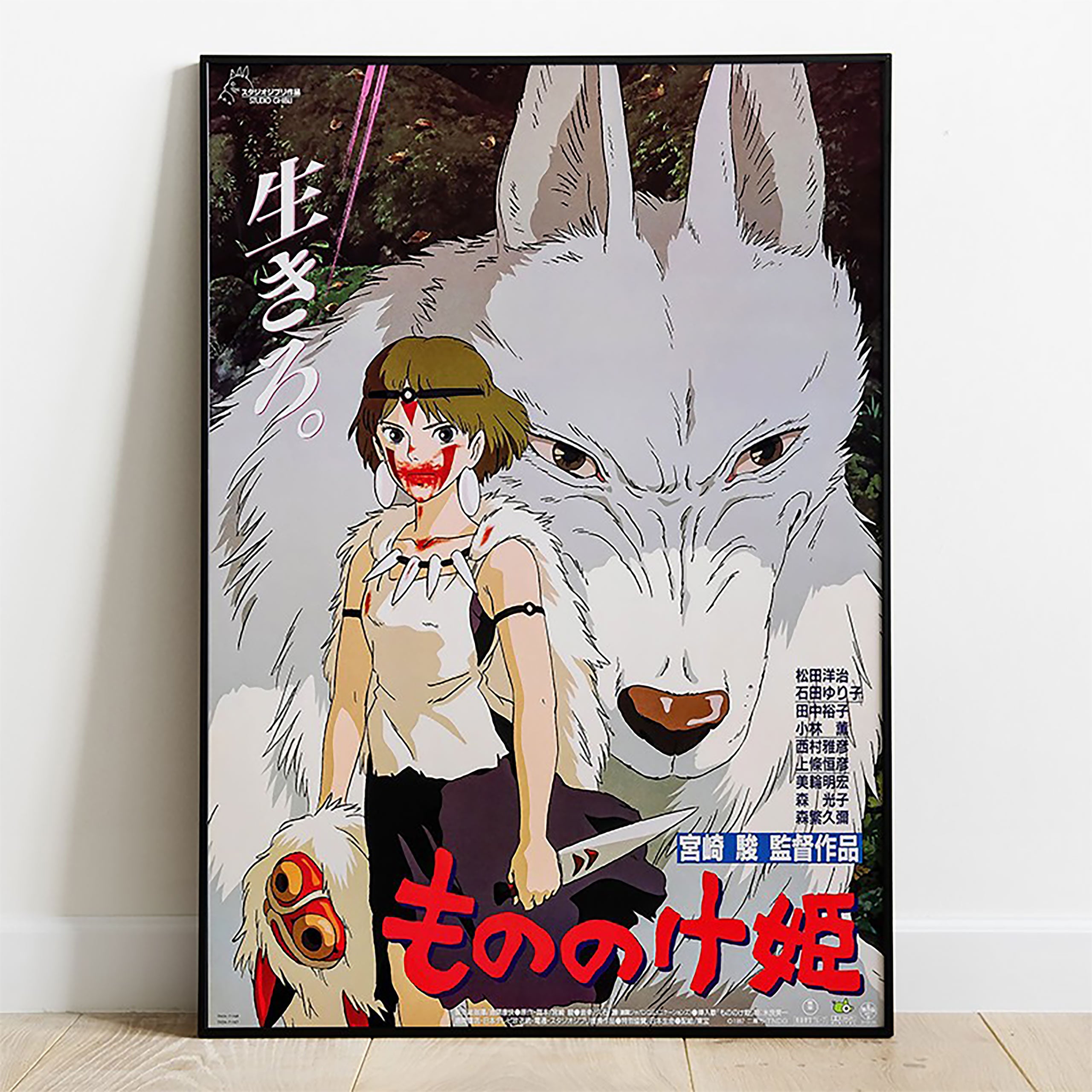 Princess Mononoke - Wolf Movie Wall Art – Elbenwald