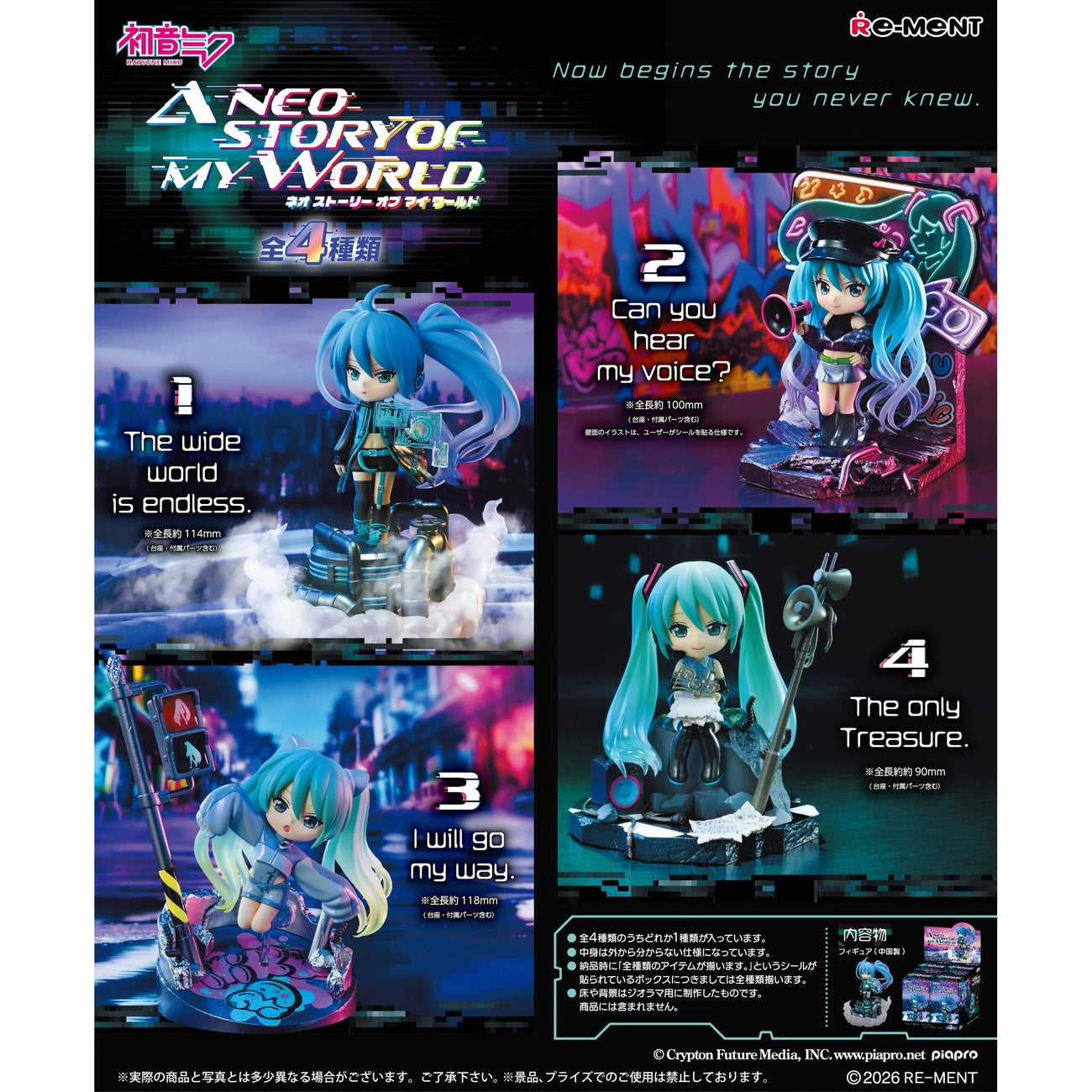 Product image Hatsune Miku - Neo Story Mystery Figure