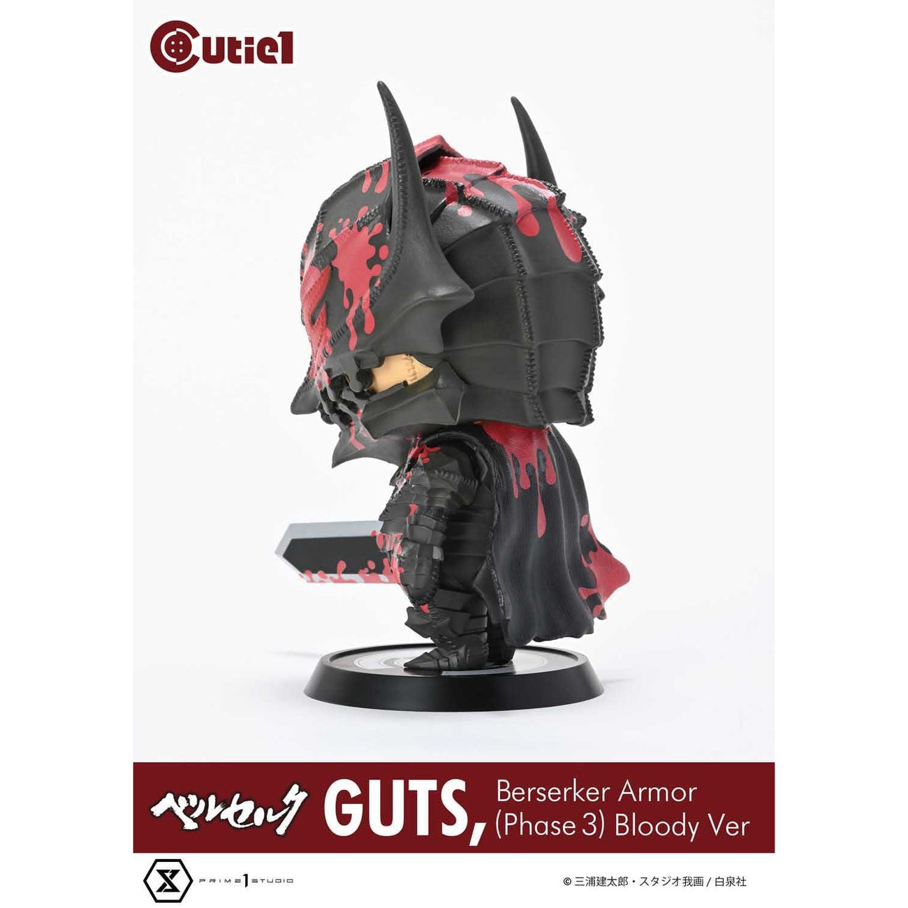 Berserk Cutie1 PVC Figure Guts Berserker Armor (Phase 3) Bloody