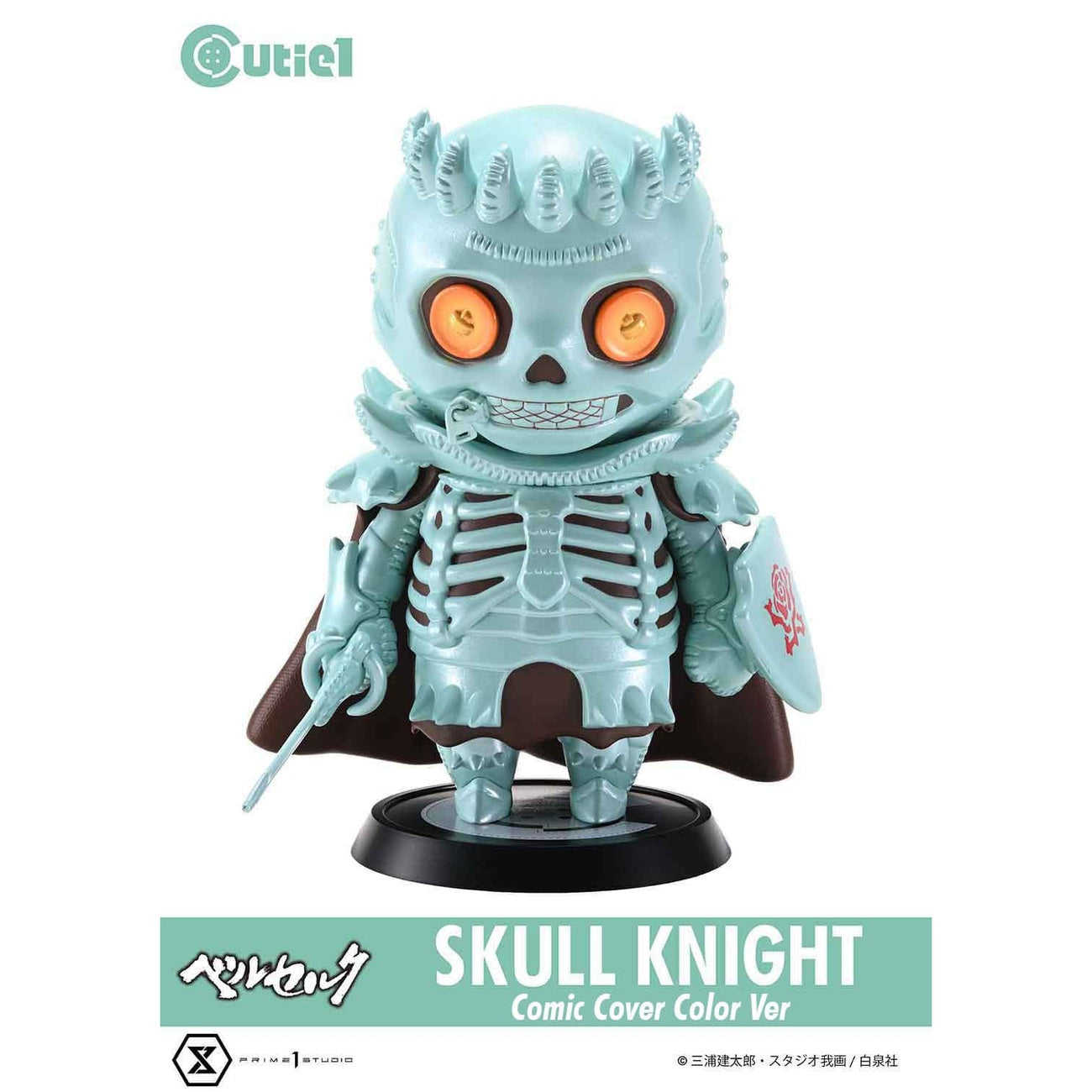 Product image Berserk Cutie1 PVC Figure Skull Knight Comic Cover Color Ver. 12 cm