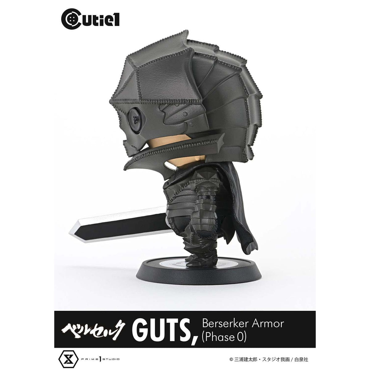 Product image Berserk Cutie1 PVC Figure Guts Berserker Armor (Phase 0) 12 cm