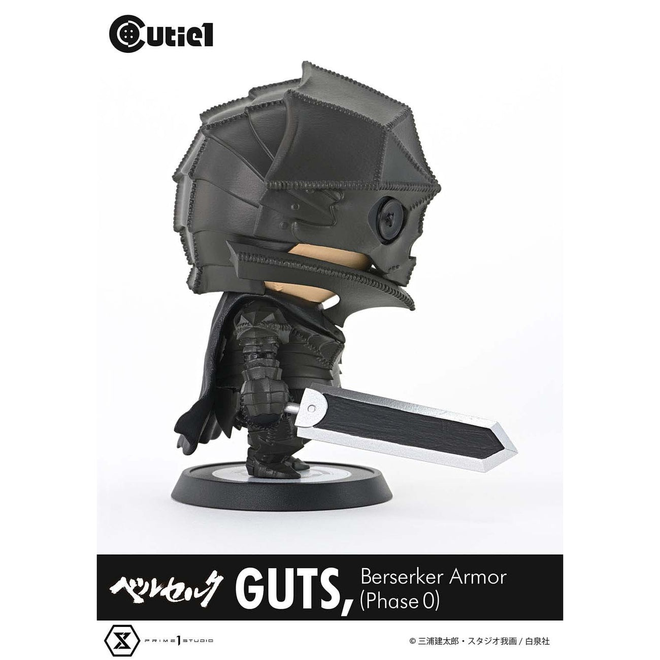 Product image Berserk Cutie1 PVC Figure Guts Berserker Armor (Phase 0) 12 cm
