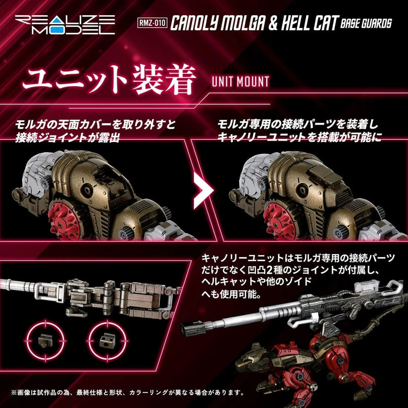 1/100 RMZ-010 EZ-006 キャノリーモルガ ＆ ヘルキャット Zoids Plastic Model Kits 2-Pack 1/100 RMZ-010 Canoly Molga & Hell