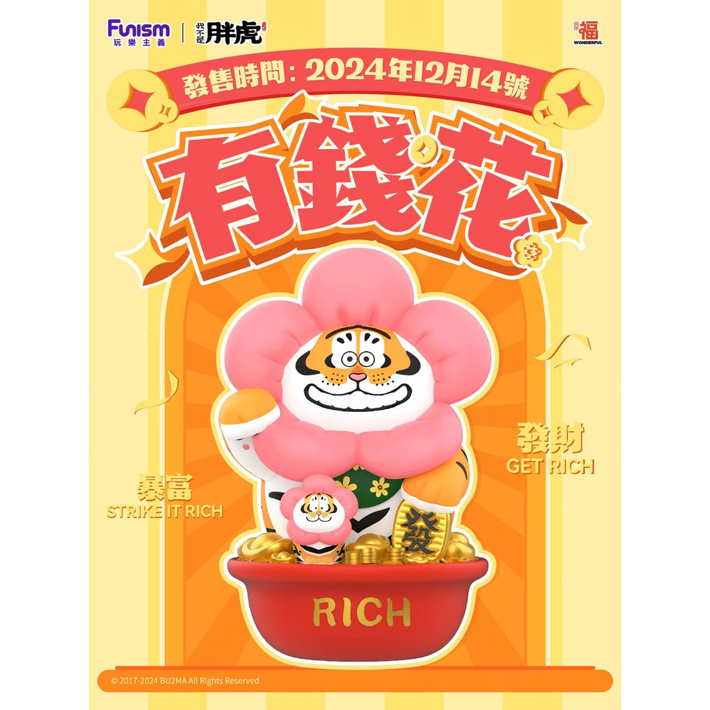 Product image I Am Not Fat Tiger Statue Alexander the Tiger Rich Flower 20 cm