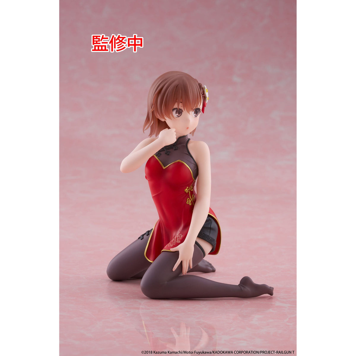 Product image A Certain Scientific Railgun PVC Statue Desktop Cute Figure