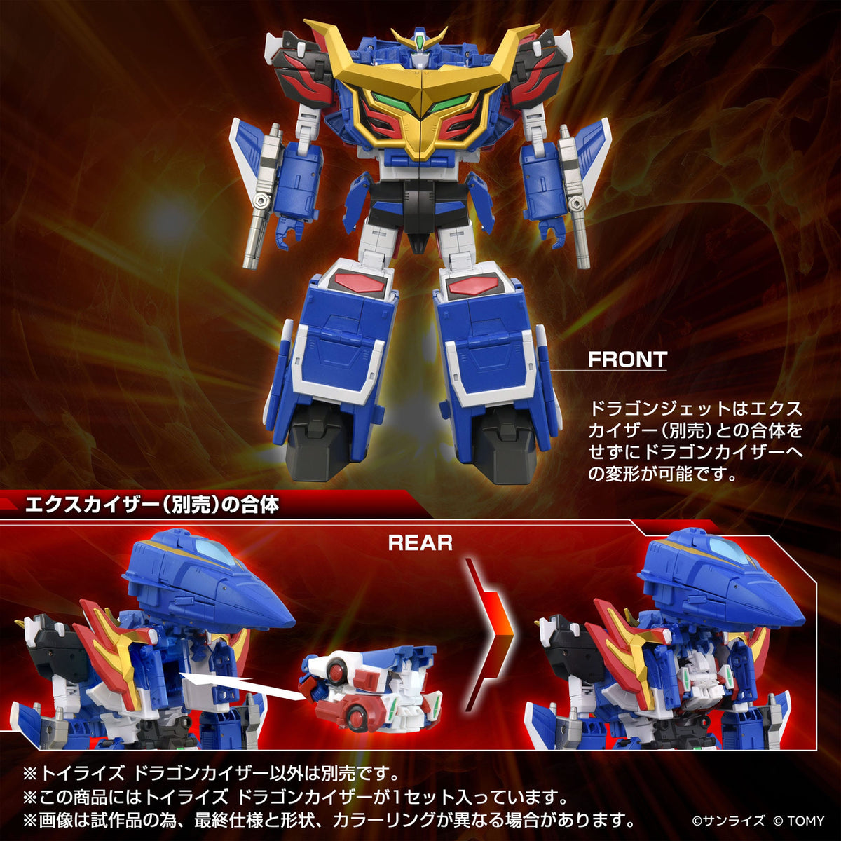 Product image Toyrise Action Figure Dragon Kaiser 25 cm
