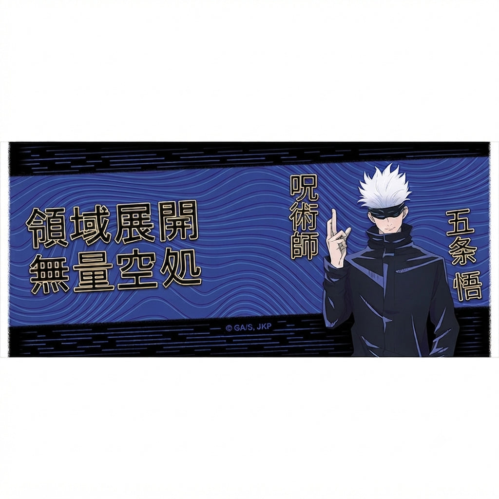 Product image Jujutsu Kaisen - Gojo Domain Expansion Mug 320