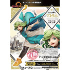 Product image Witch Hat Atelier - Coco Figure 1:6 (Re-run)