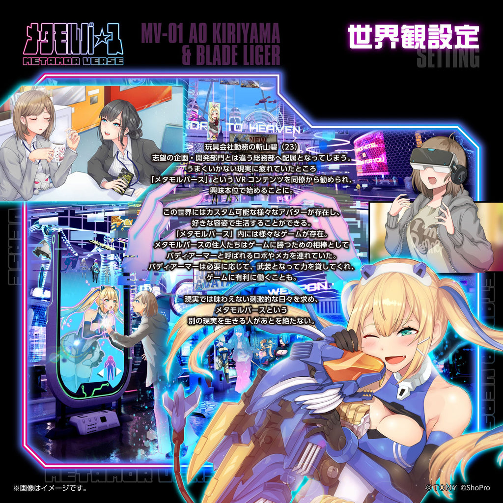 Produktbild Metamor Verse Plastic Model Kit 1/10 MV-01 Ao Kiriyama &