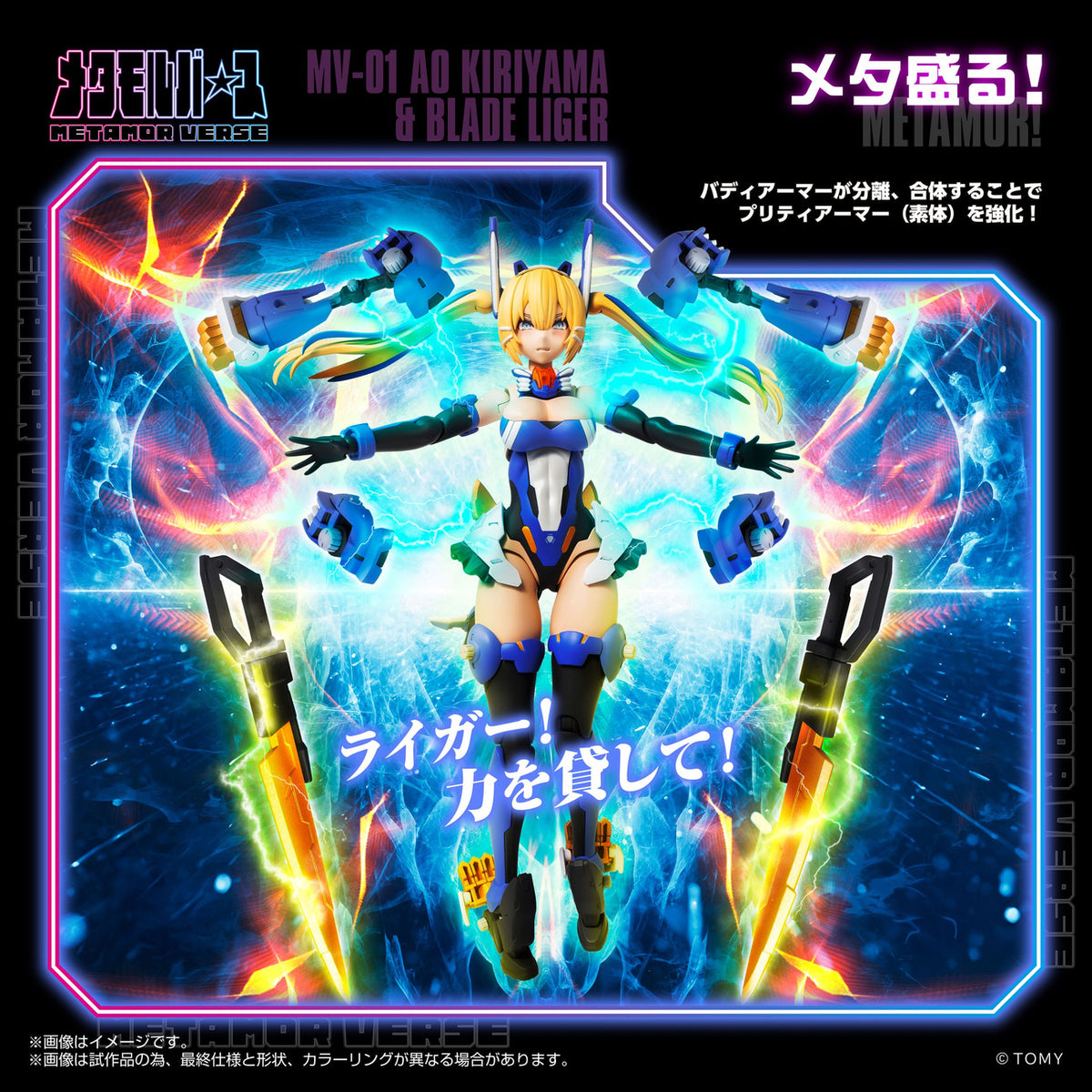 Produktbild Metamor Verse Plastic Model Kit 1/10 MV-01 Ao Kiriyama &