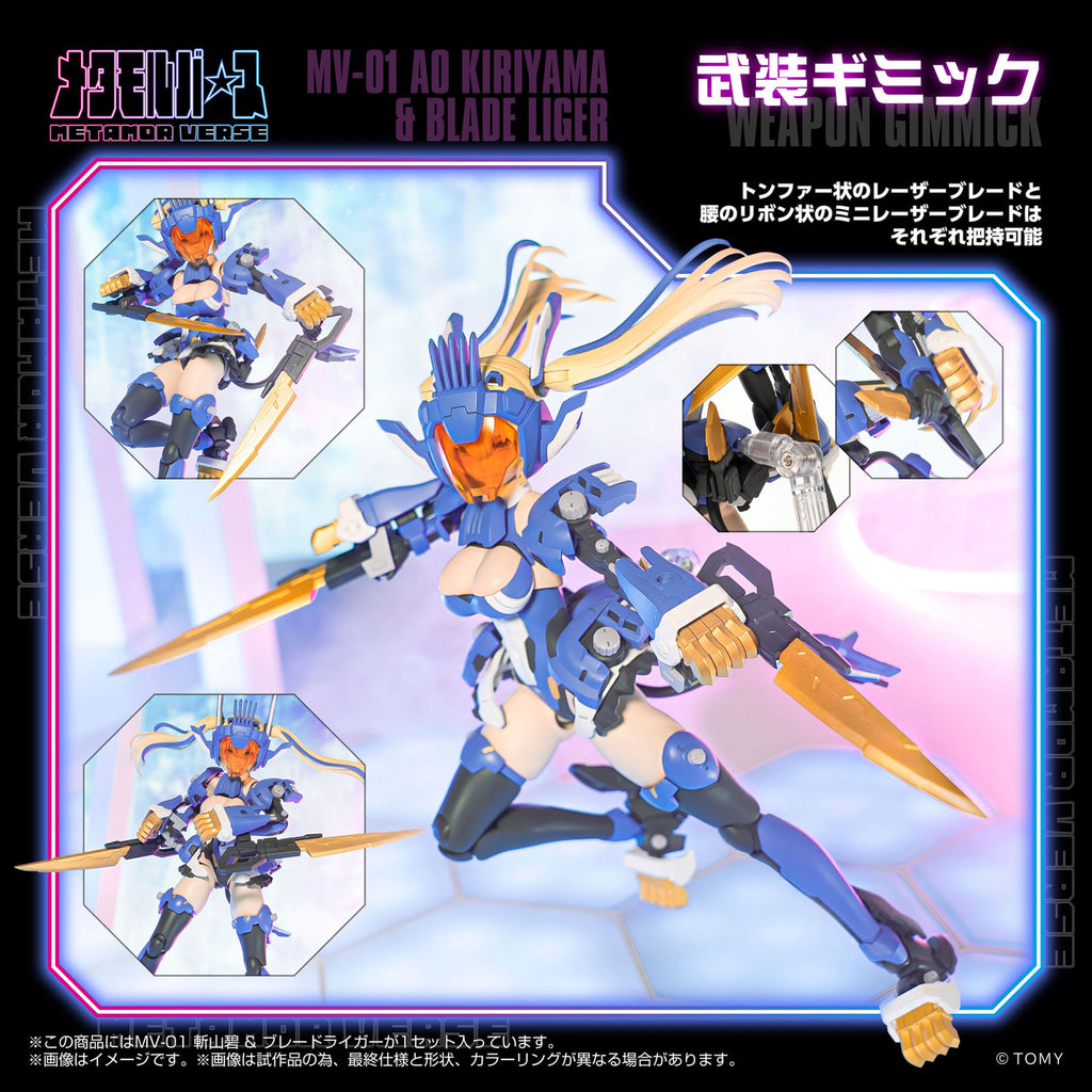 Produktbild Metamor Verse Plastic Model Kit 1/10 MV-01 Ao Kiriyama &